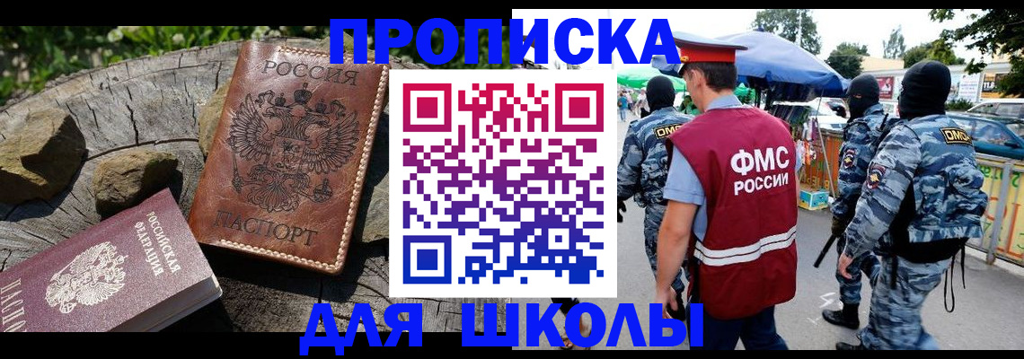 где прописаться в Сегеже