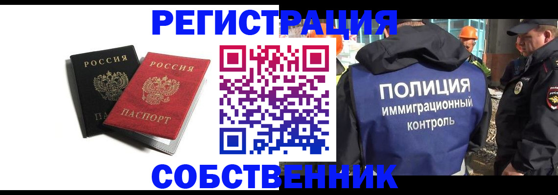 временная регистрация адрес в Сегеже